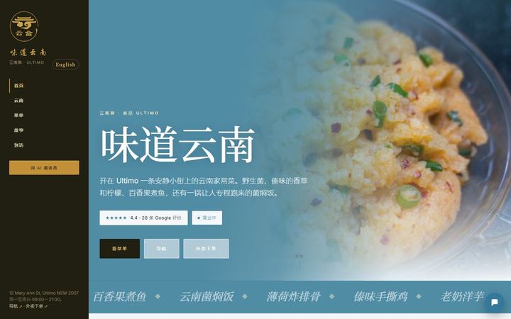 Yunnan Table: the Chinese site