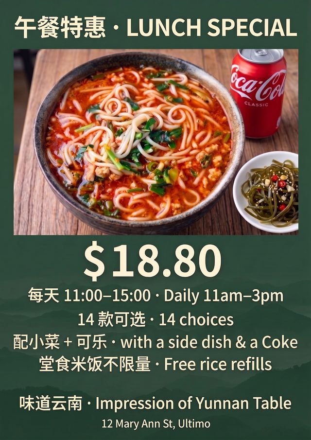 A4 lunch special poster